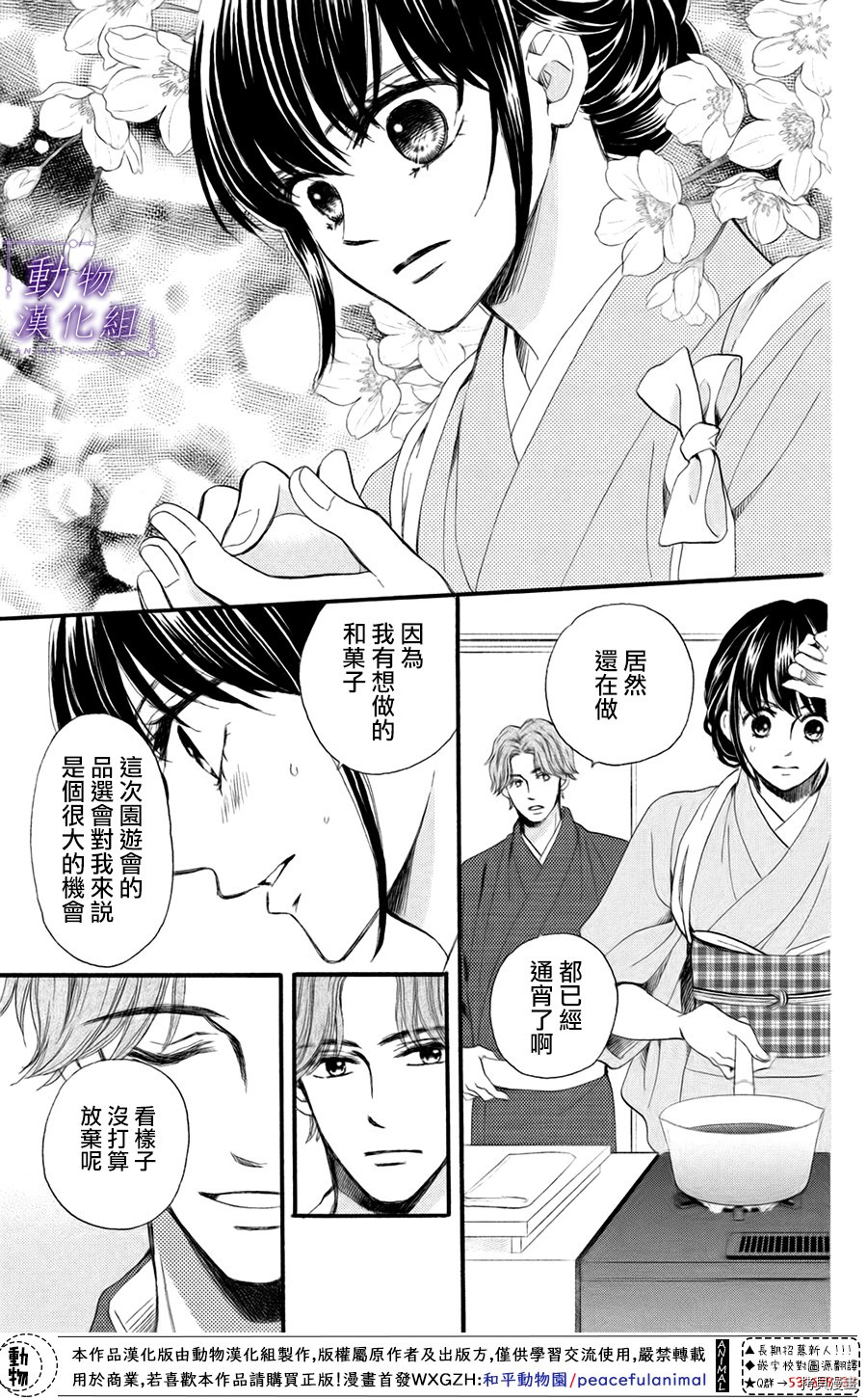 我们有点不对劲[拷贝漫画]韩漫全集-第41话无删减无遮挡章节图片 