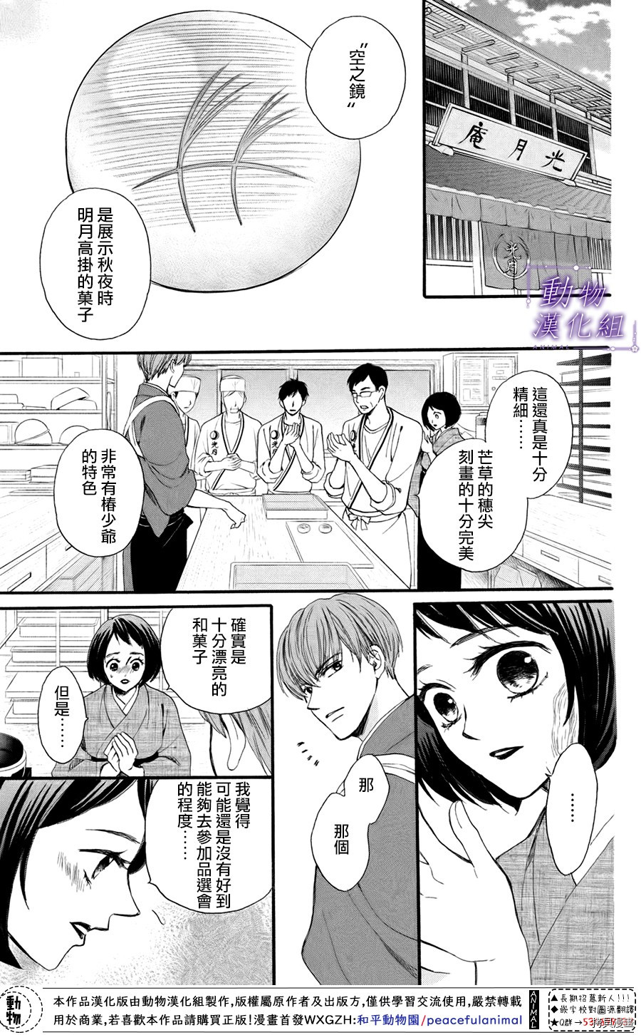 我们有点不对劲[拷贝漫画]韩漫全集-第41话无删减无遮挡章节图片 