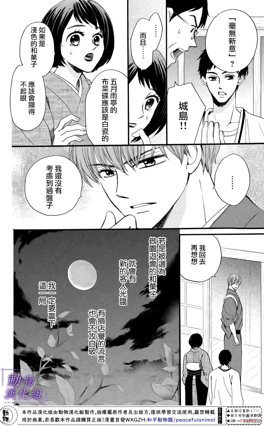 我们有点不对劲[拷贝漫画]韩漫全集-第41话无删减无遮挡章节图片 
