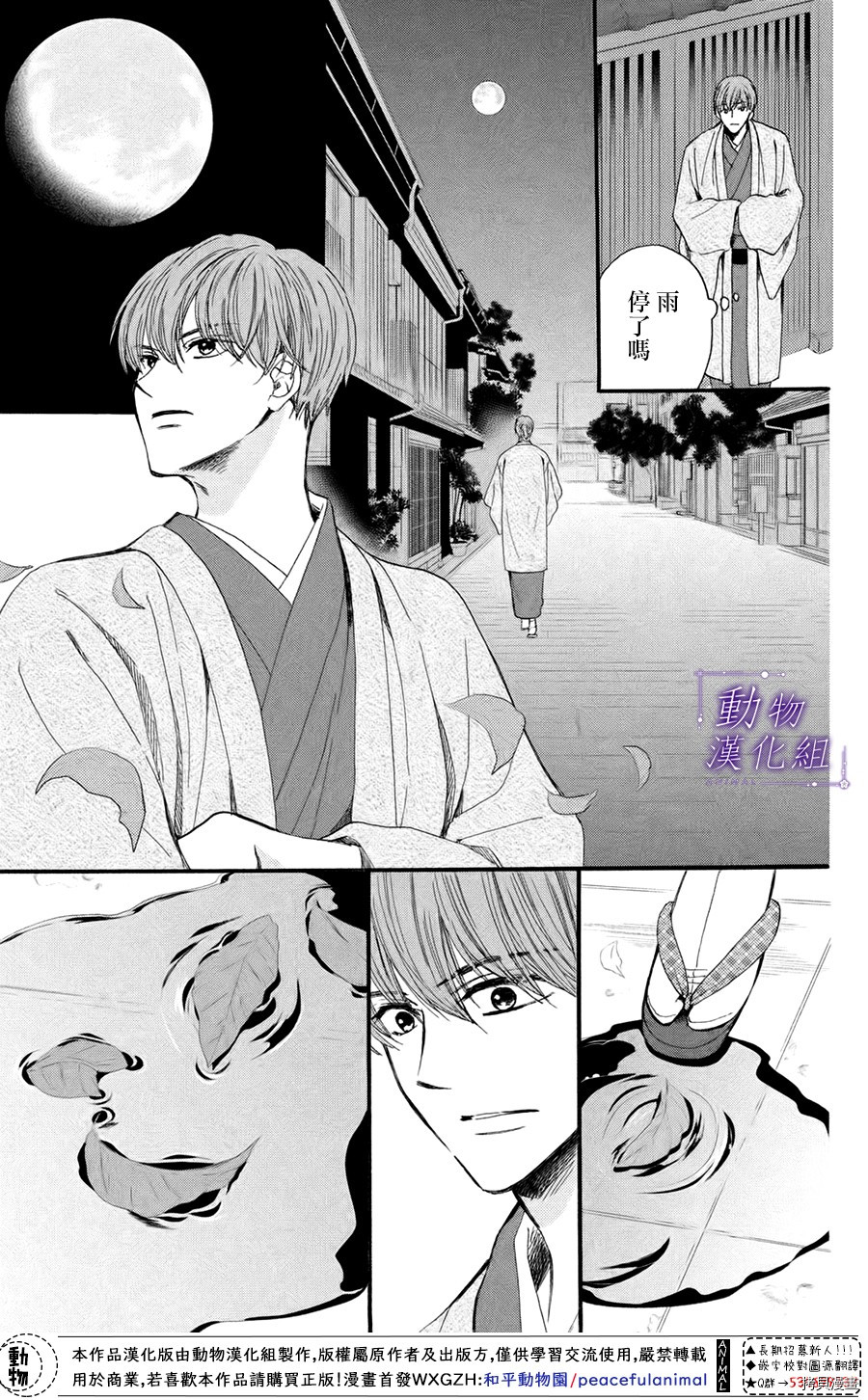 我们有点不对劲[拷贝漫画]韩漫全集-第41话无删减无遮挡章节图片 