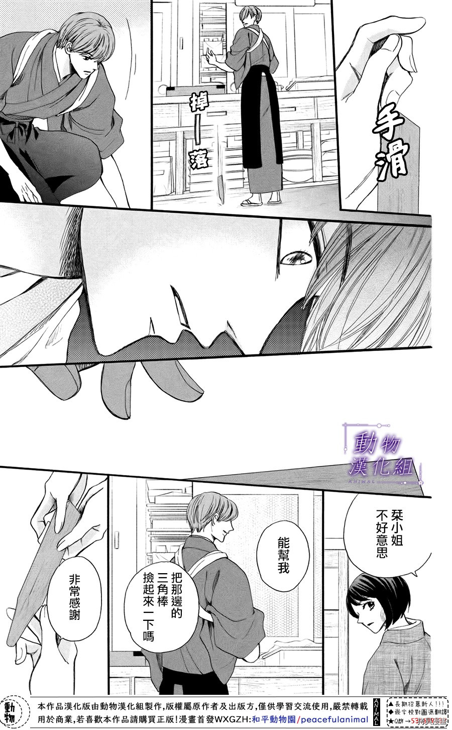 我们有点不对劲[拷贝漫画]韩漫全集-第41话无删减无遮挡章节图片 