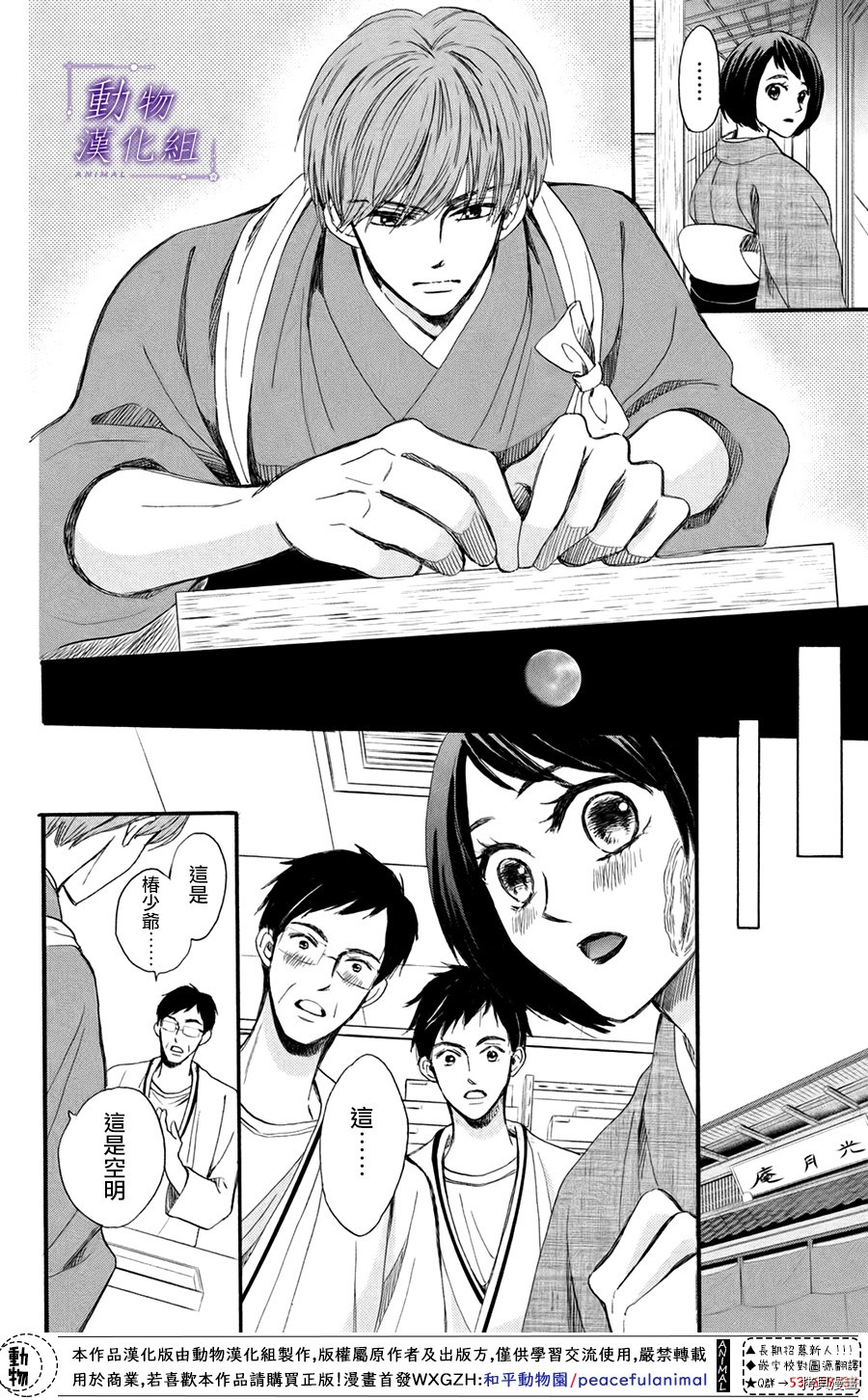 我们有点不对劲[拷贝漫画]韩漫全集-第41话无删减无遮挡章节图片 