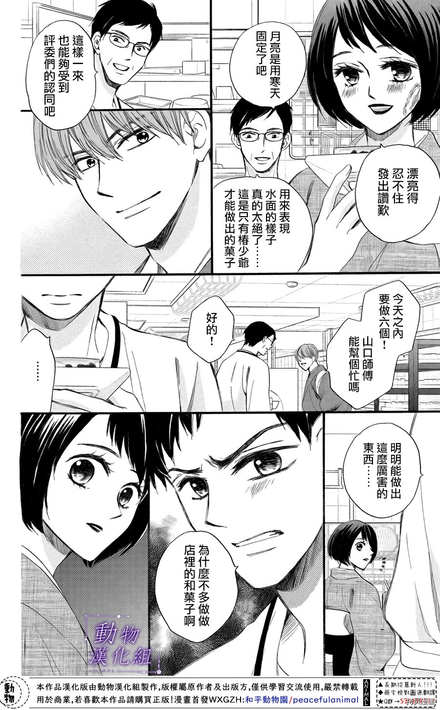 我们有点不对劲[拷贝漫画]韩漫全集-第41话无删减无遮挡章节图片 