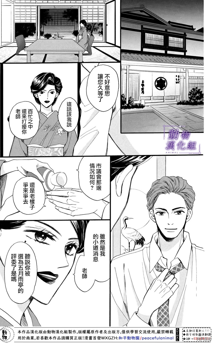 我们有点不对劲[拷贝漫画]韩漫全集-第41话无删减无遮挡章节图片 