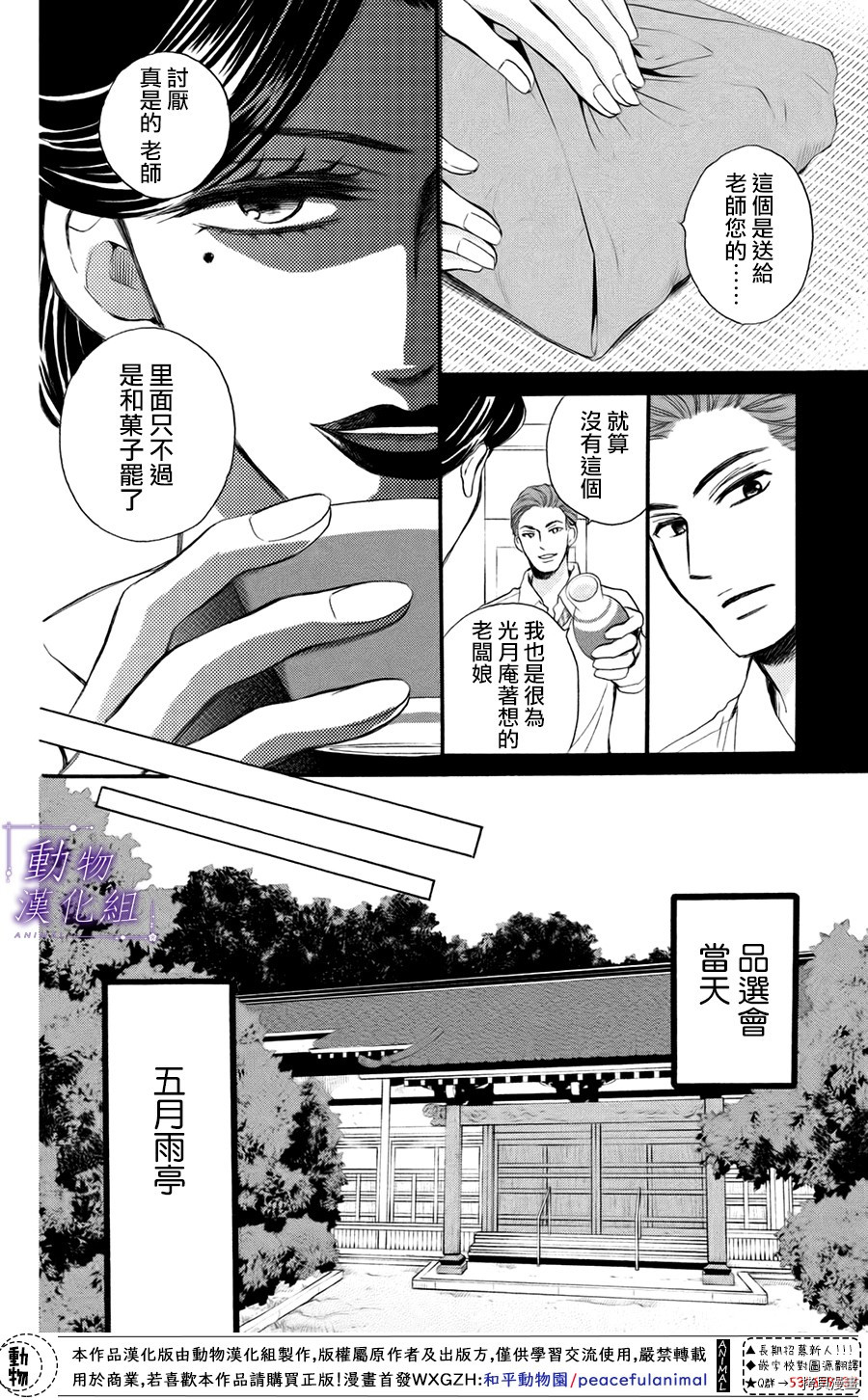 我们有点不对劲[拷贝漫画]韩漫全集-第41话无删减无遮挡章节图片 