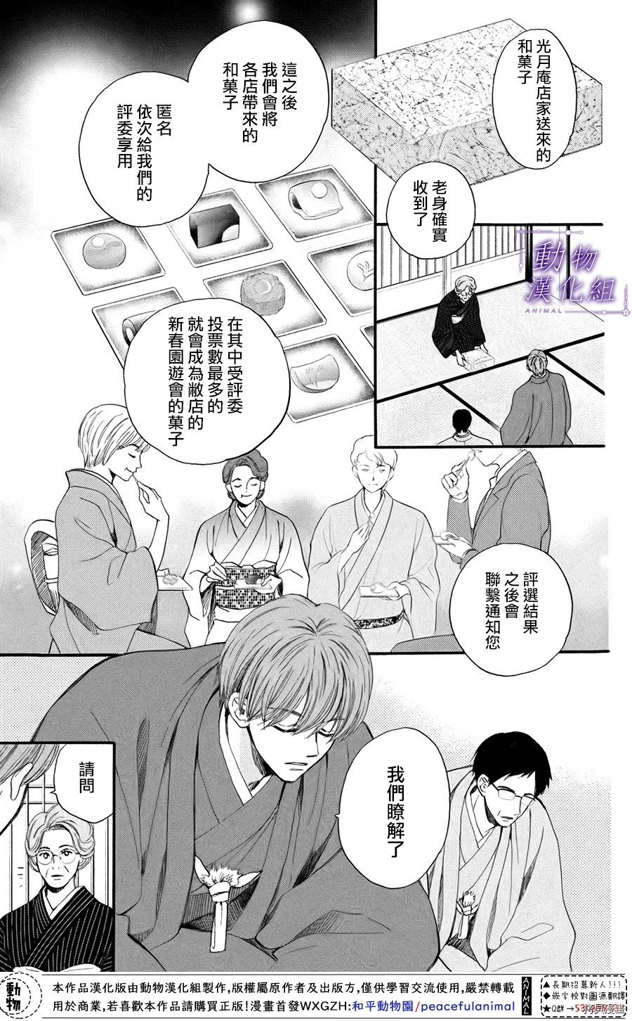 我们有点不对劲[拷贝漫画]韩漫全集-第41话无删减无遮挡章节图片 