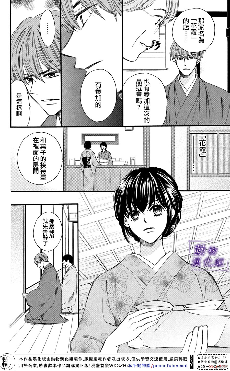 我们有点不对劲[拷贝漫画]韩漫全集-第41话无删减无遮挡章节图片 