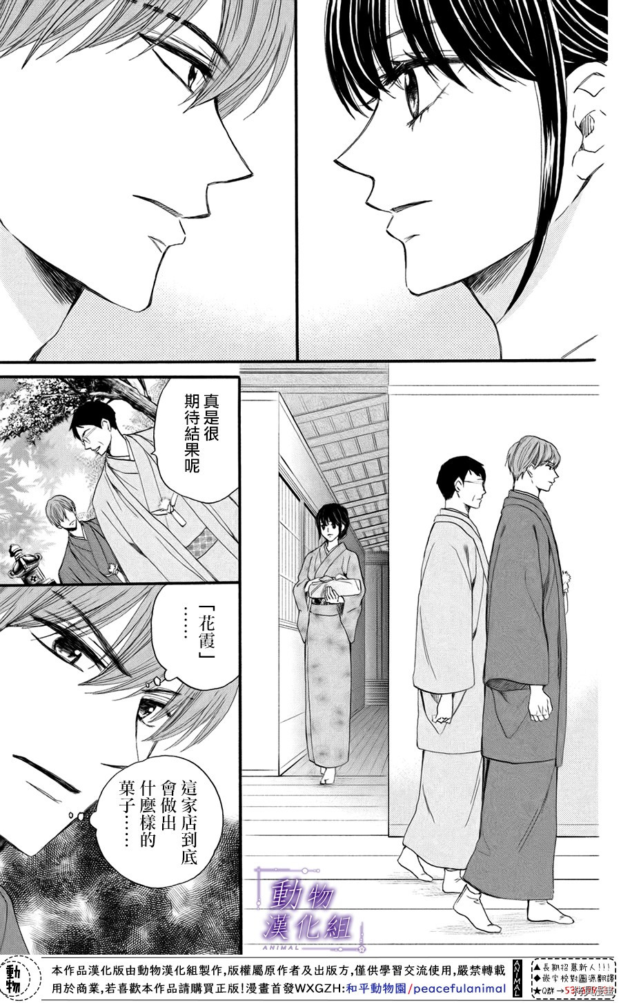 我们有点不对劲[拷贝漫画]韩漫全集-第41话无删减无遮挡章节图片 