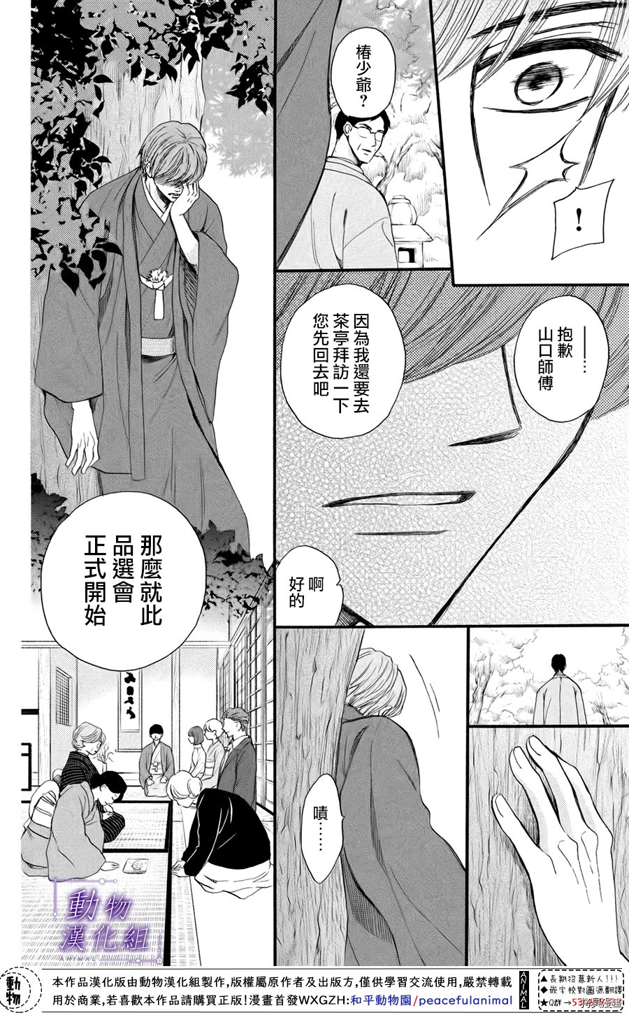 我们有点不对劲[拷贝漫画]韩漫全集-第41话无删减无遮挡章节图片 
