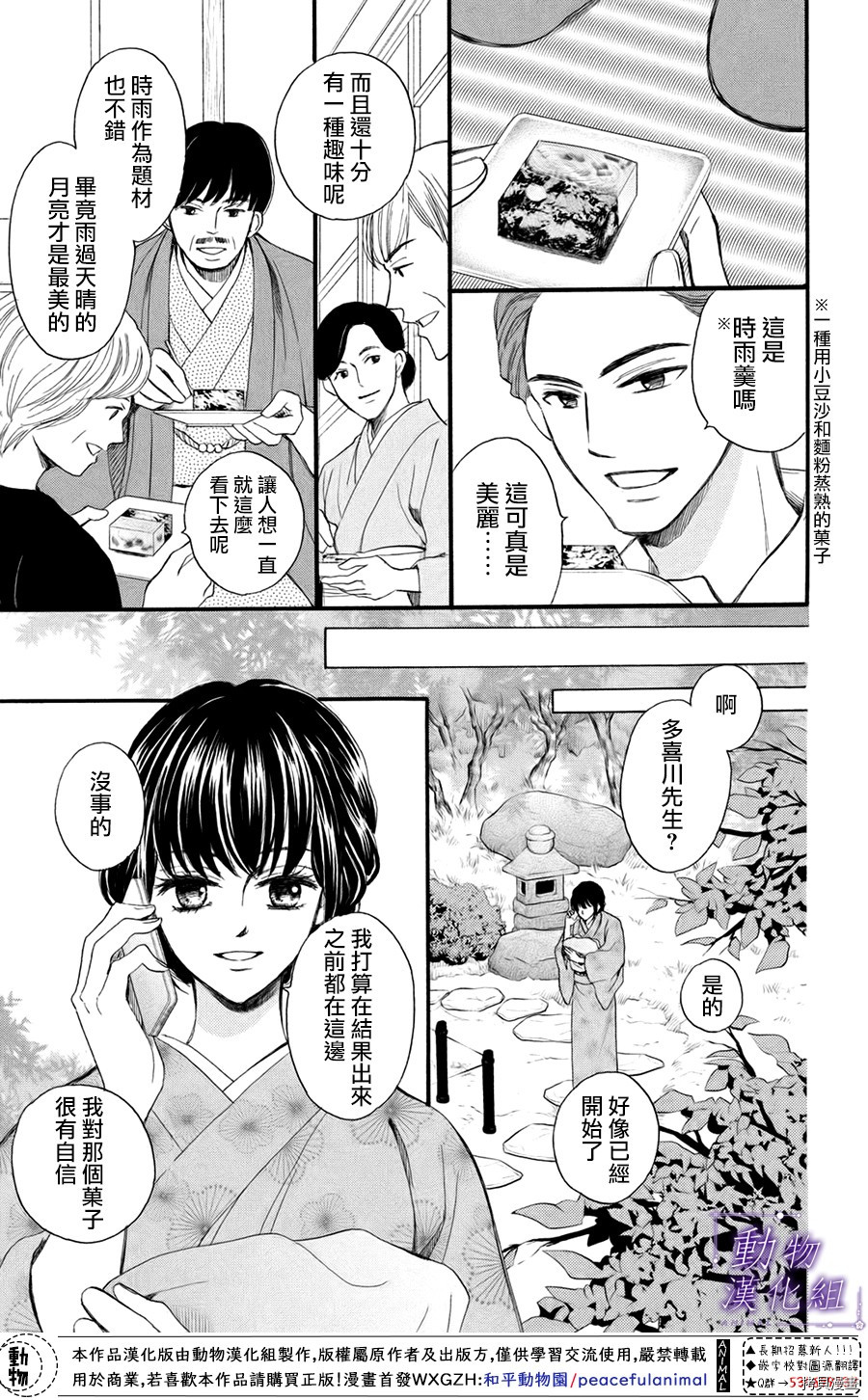我们有点不对劲[拷贝漫画]韩漫全集-第41话无删减无遮挡章节图片 