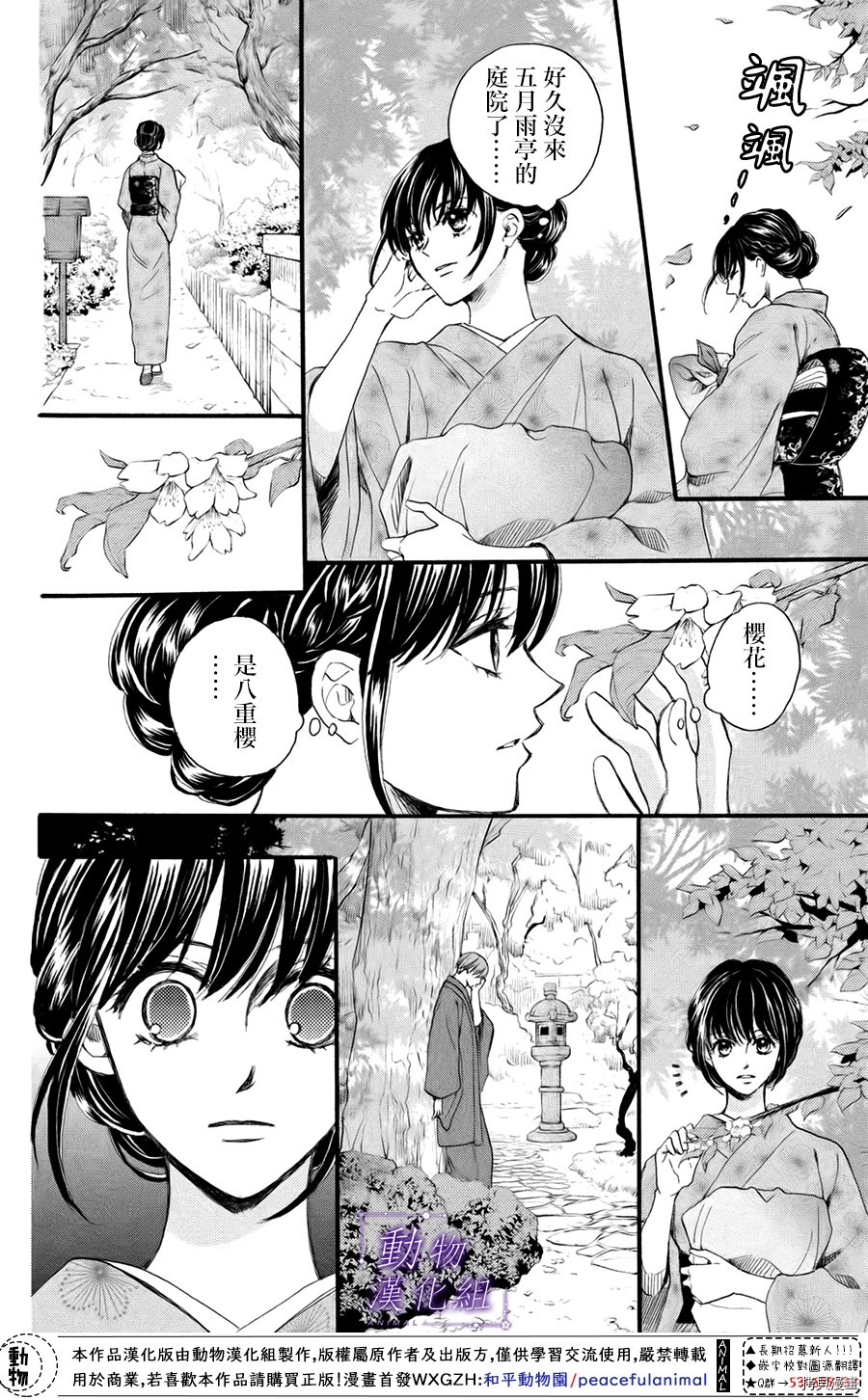 我们有点不对劲[拷贝漫画]韩漫全集-第41话无删减无遮挡章节图片 