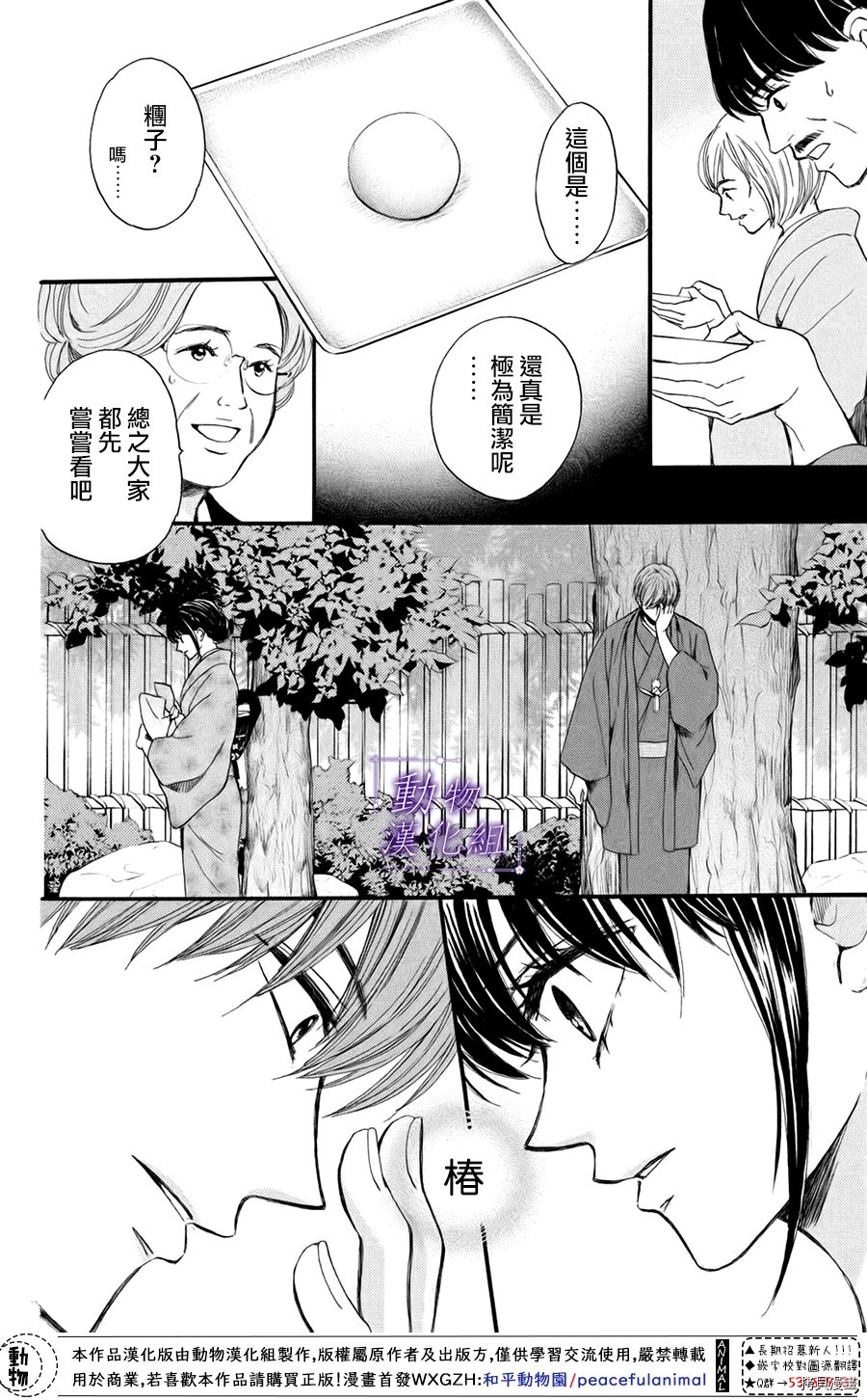 我们有点不对劲[拷贝漫画]韩漫全集-第41话无删减无遮挡章节图片 
