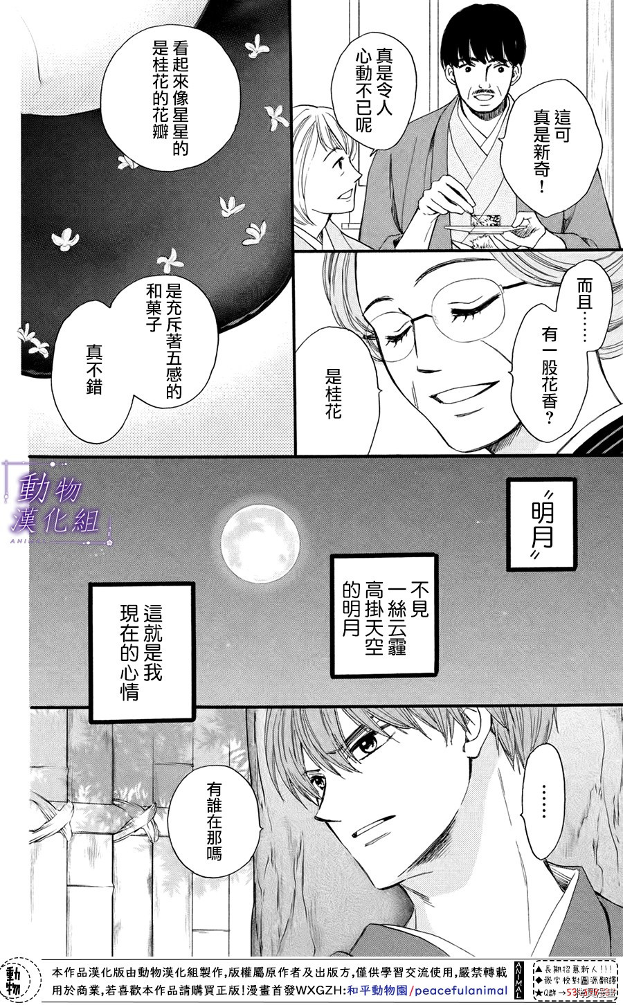 我们有点不对劲[拷贝漫画]韩漫全集-第41话无删减无遮挡章节图片 