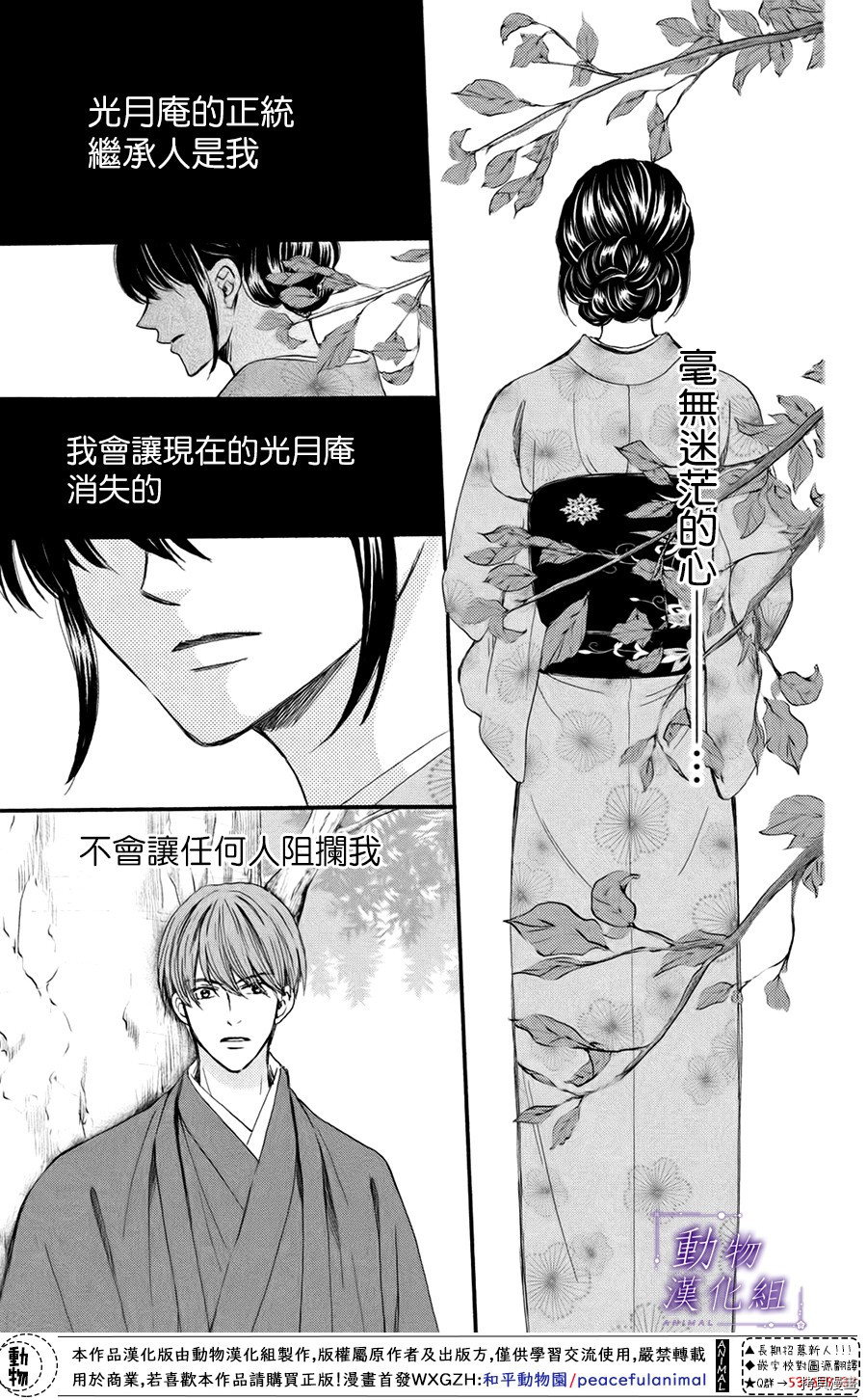 我们有点不对劲[拷贝漫画]韩漫全集-第41话无删减无遮挡章节图片 