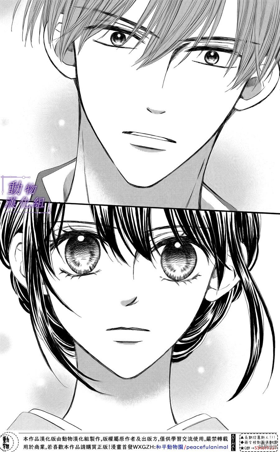 我们有点不对劲[拷贝漫画]韩漫全集-第41话无删减无遮挡章节图片 