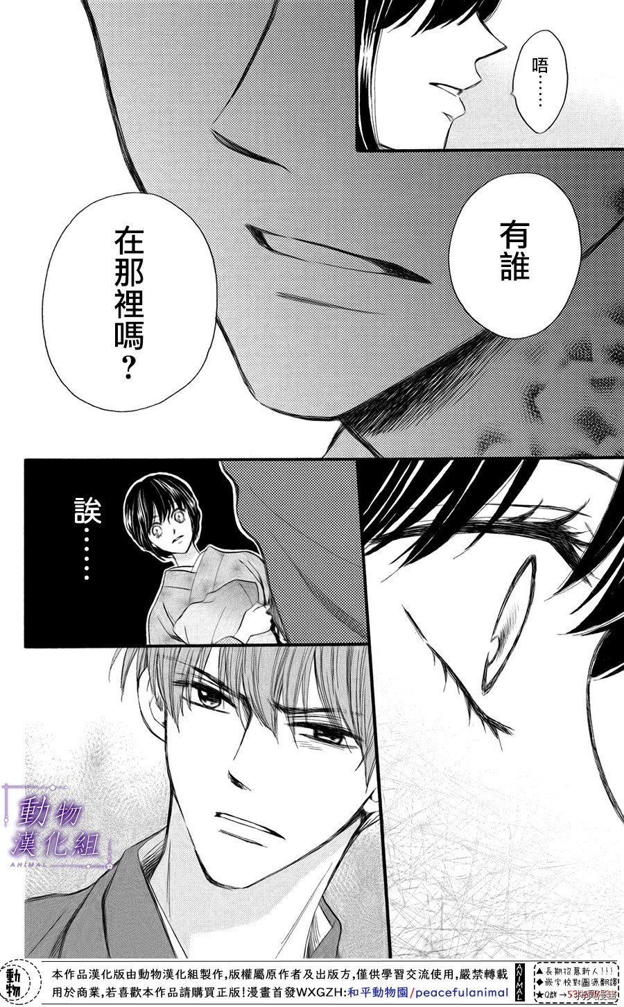 我们有点不对劲[拷贝漫画]韩漫全集-第41话无删减无遮挡章节图片 