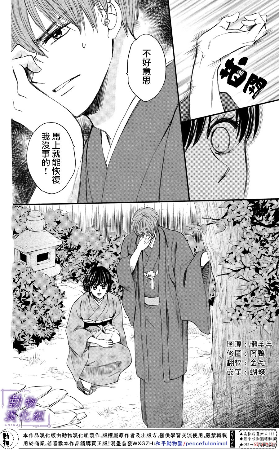 我们有点不对劲[拷贝漫画]韩漫全集-第41话无删减无遮挡章节图片 