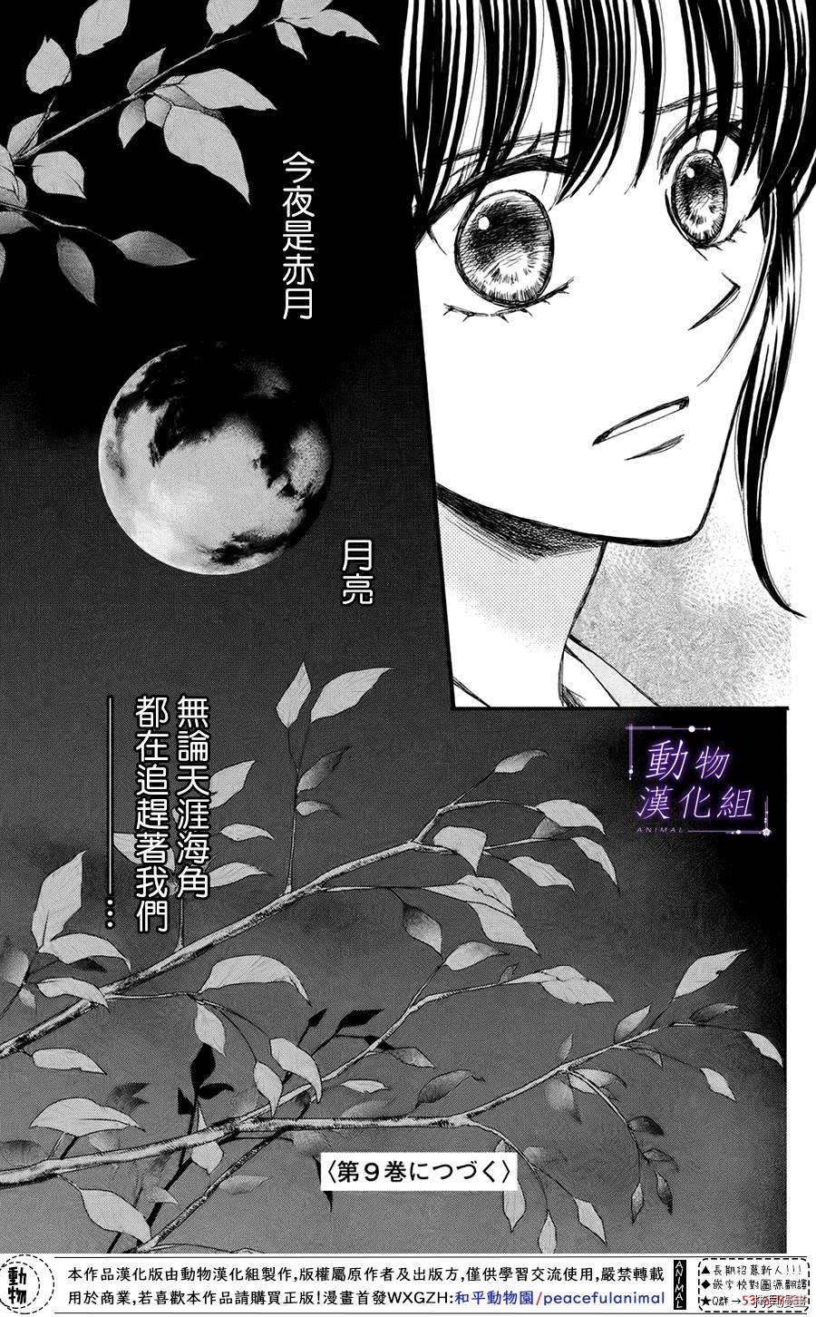 我们有点不对劲[拷贝漫画]韩漫全集-第41话无删减无遮挡章节图片 