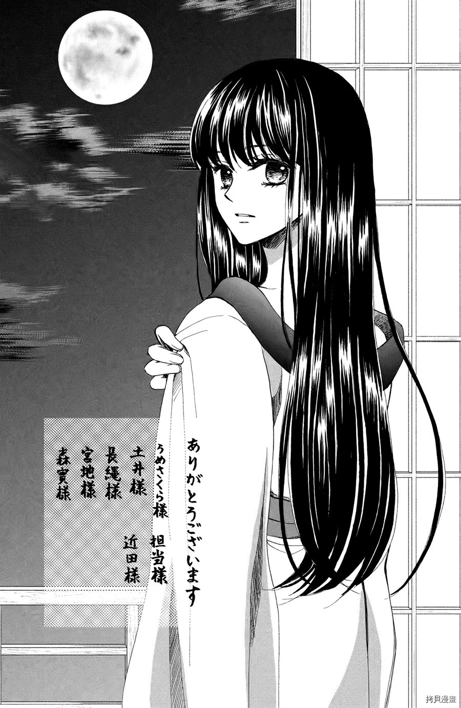 我们有点不对劲[拷贝漫画]韩漫全集-第41话无删减无遮挡章节图片 