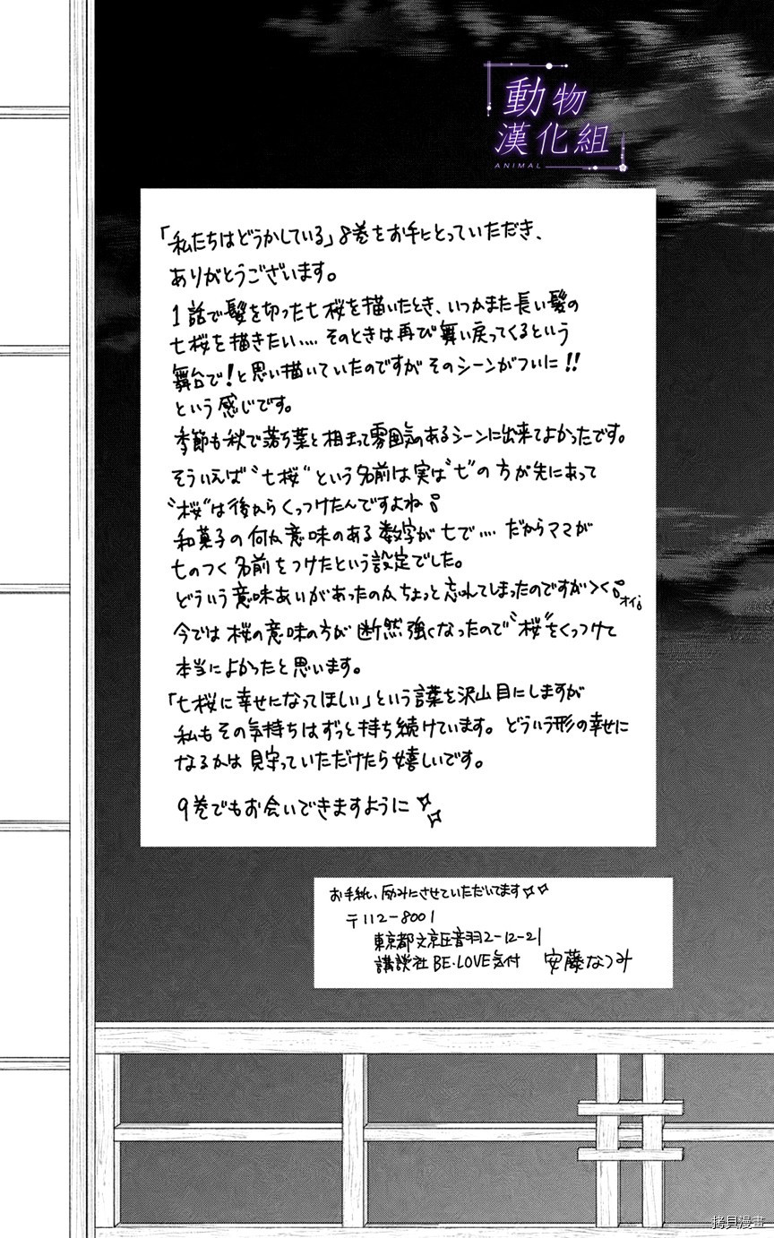 我们有点不对劲[拷贝漫画]韩漫全集-第41话无删减无遮挡章节图片 