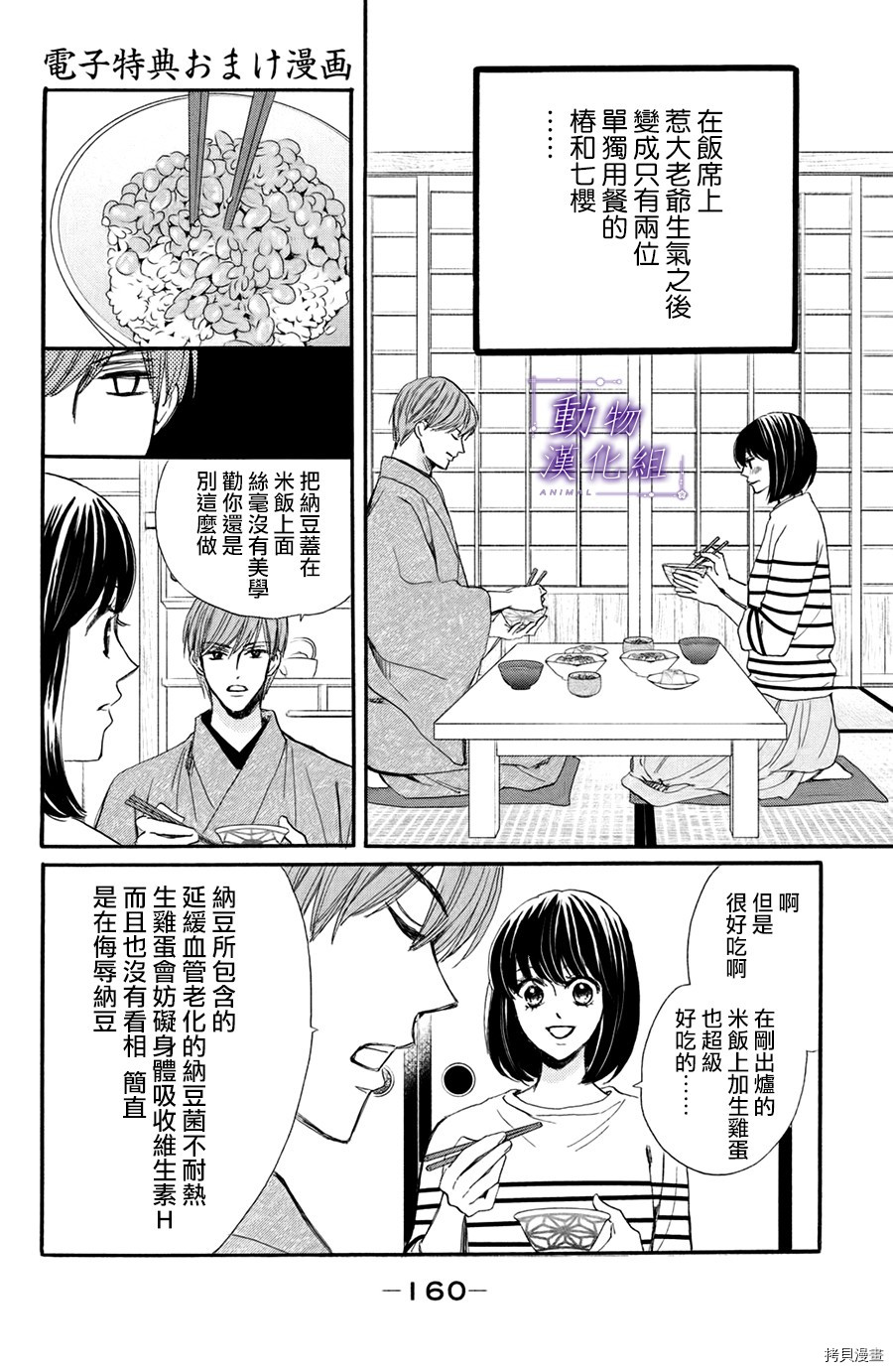 我们有点不对劲[拷贝漫画]韩漫全集-第41话无删减无遮挡章节图片 