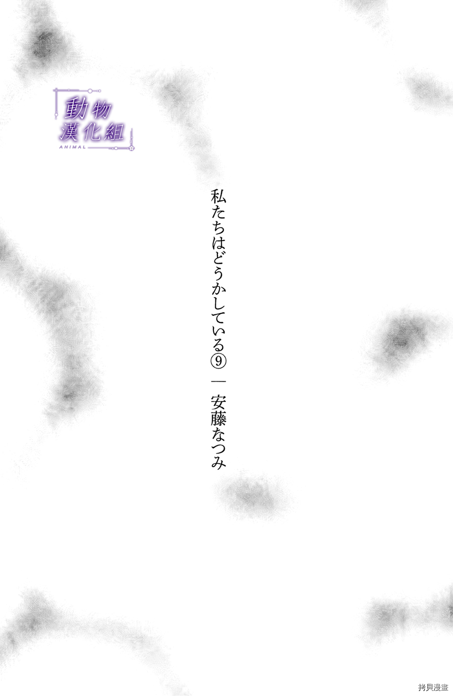 我们有点不对劲[拷贝漫画]韩漫全集-第42话无删减无遮挡章节图片 