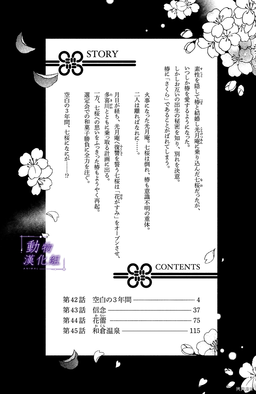 我们有点不对劲[拷贝漫画]韩漫全集-第42话无删减无遮挡章节图片 