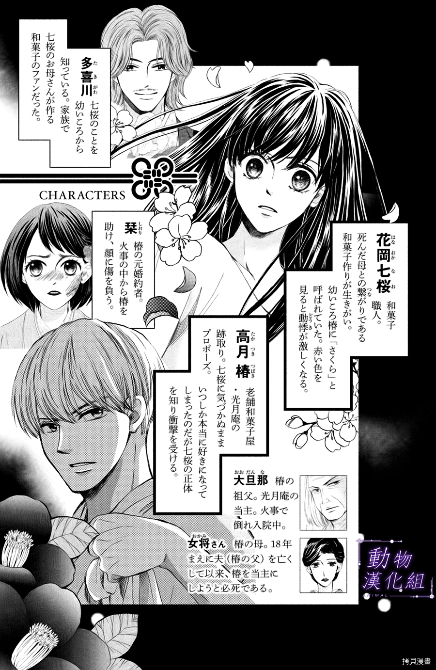 我们有点不对劲[拷贝漫画]韩漫全集-第42话无删减无遮挡章节图片 