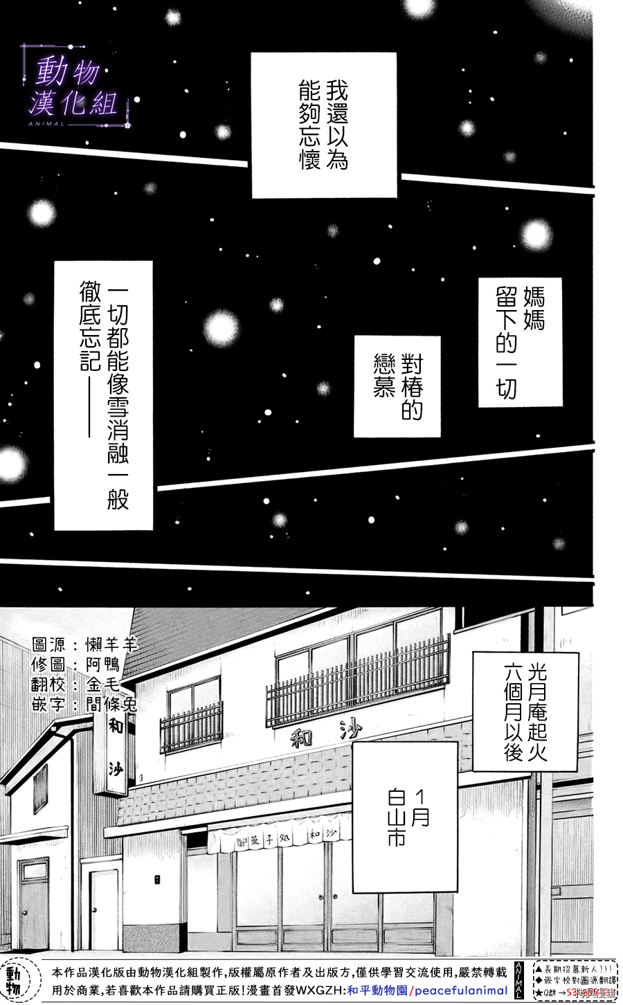 我们有点不对劲[拷贝漫画]韩漫全集-第42话无删减无遮挡章节图片 