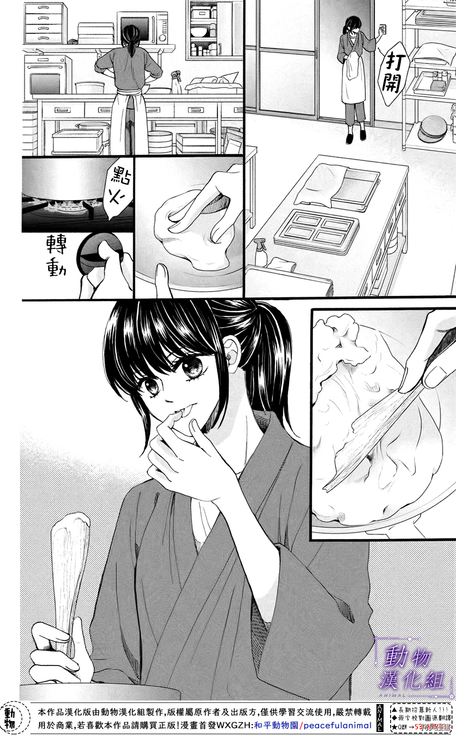 我们有点不对劲[拷贝漫画]韩漫全集-第42话无删减无遮挡章节图片 