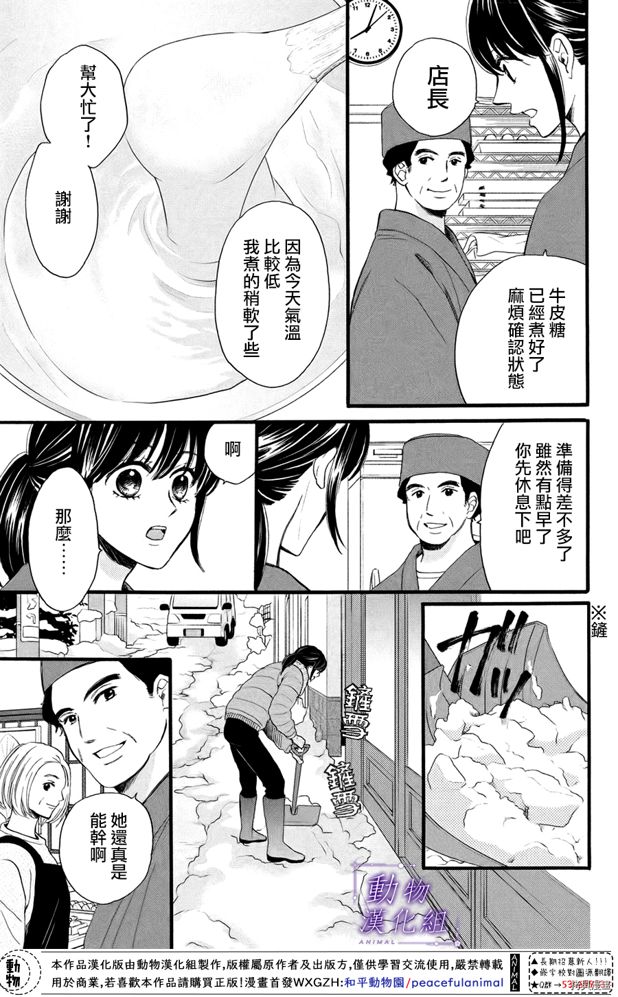 我们有点不对劲[拷贝漫画]韩漫全集-第42话无删减无遮挡章节图片 
