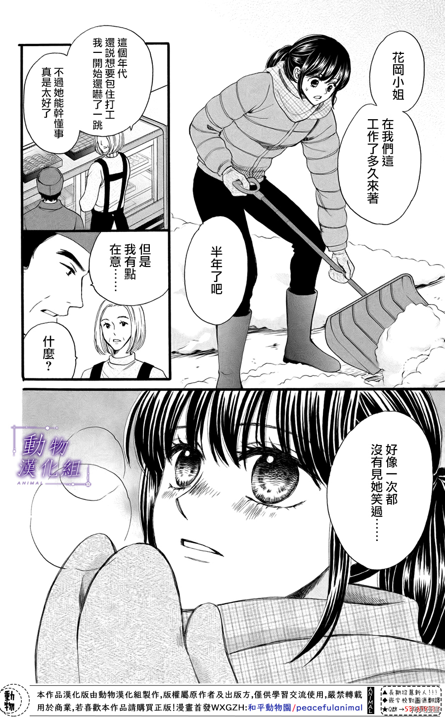 我们有点不对劲[拷贝漫画]韩漫全集-第42话无删减无遮挡章节图片 