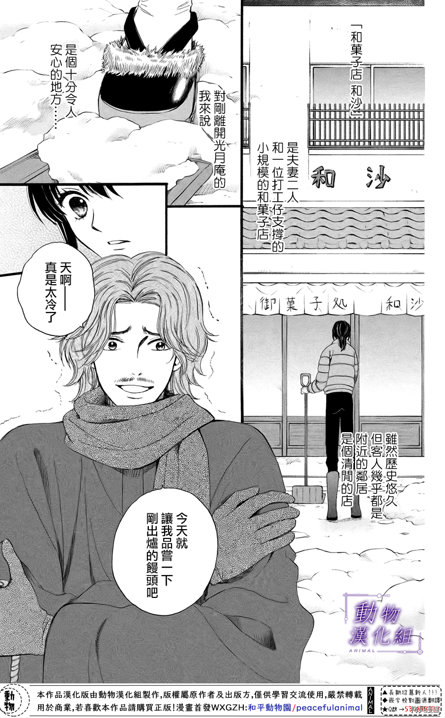 我们有点不对劲[拷贝漫画]韩漫全集-第42话无删减无遮挡章节图片 
