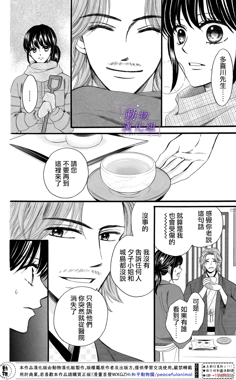 我们有点不对劲[拷贝漫画]韩漫全集-第42话无删减无遮挡章节图片 