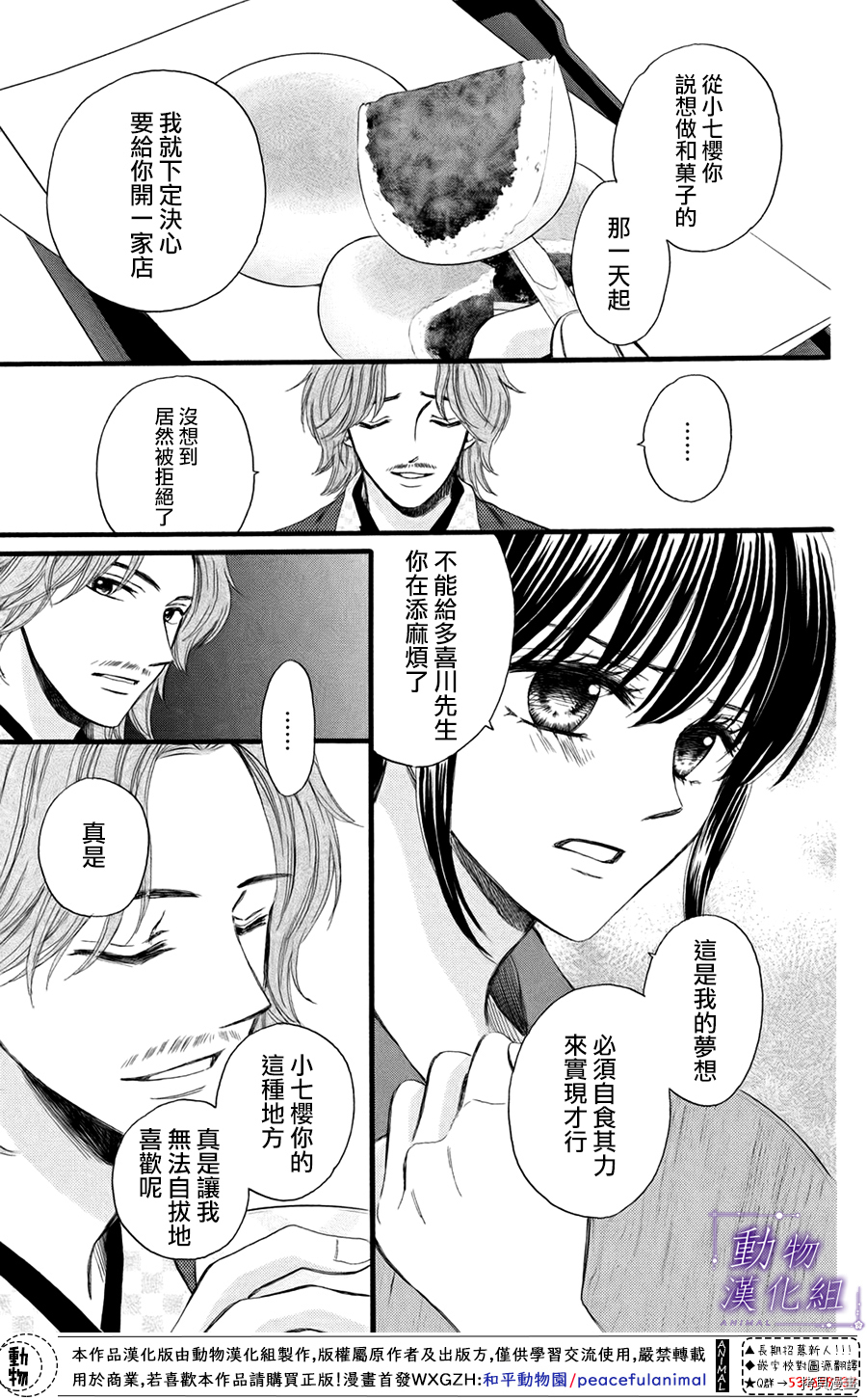 我们有点不对劲[拷贝漫画]韩漫全集-第42话无删减无遮挡章节图片 