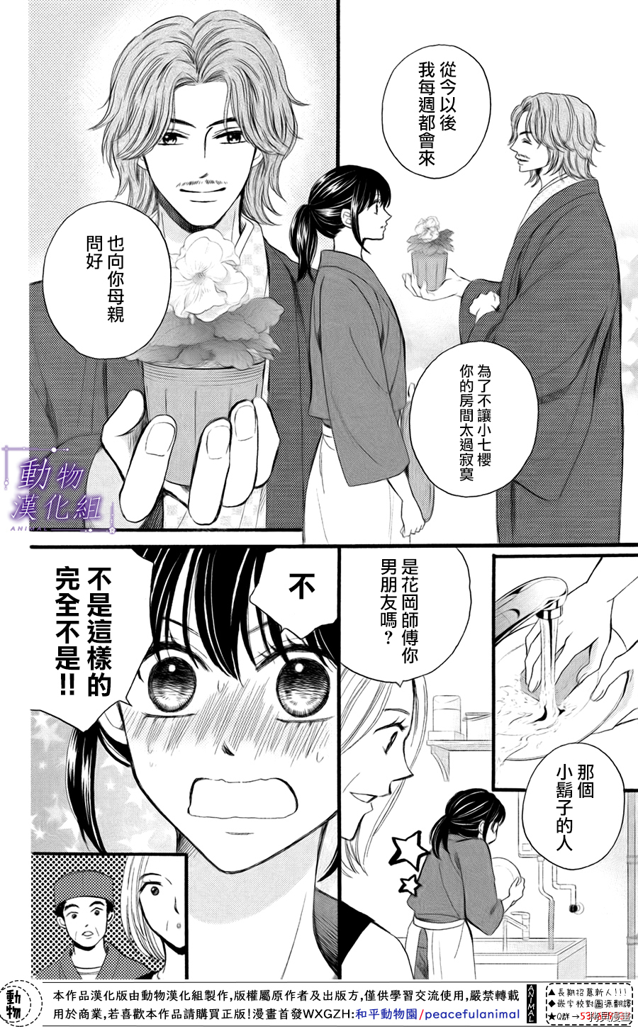 我们有点不对劲[拷贝漫画]韩漫全集-第42话无删减无遮挡章节图片 