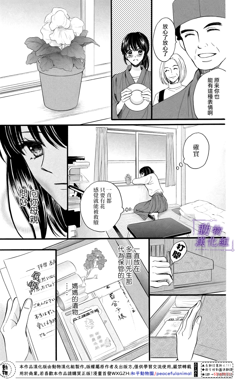 我们有点不对劲[拷贝漫画]韩漫全集-第42话无删减无遮挡章节图片 