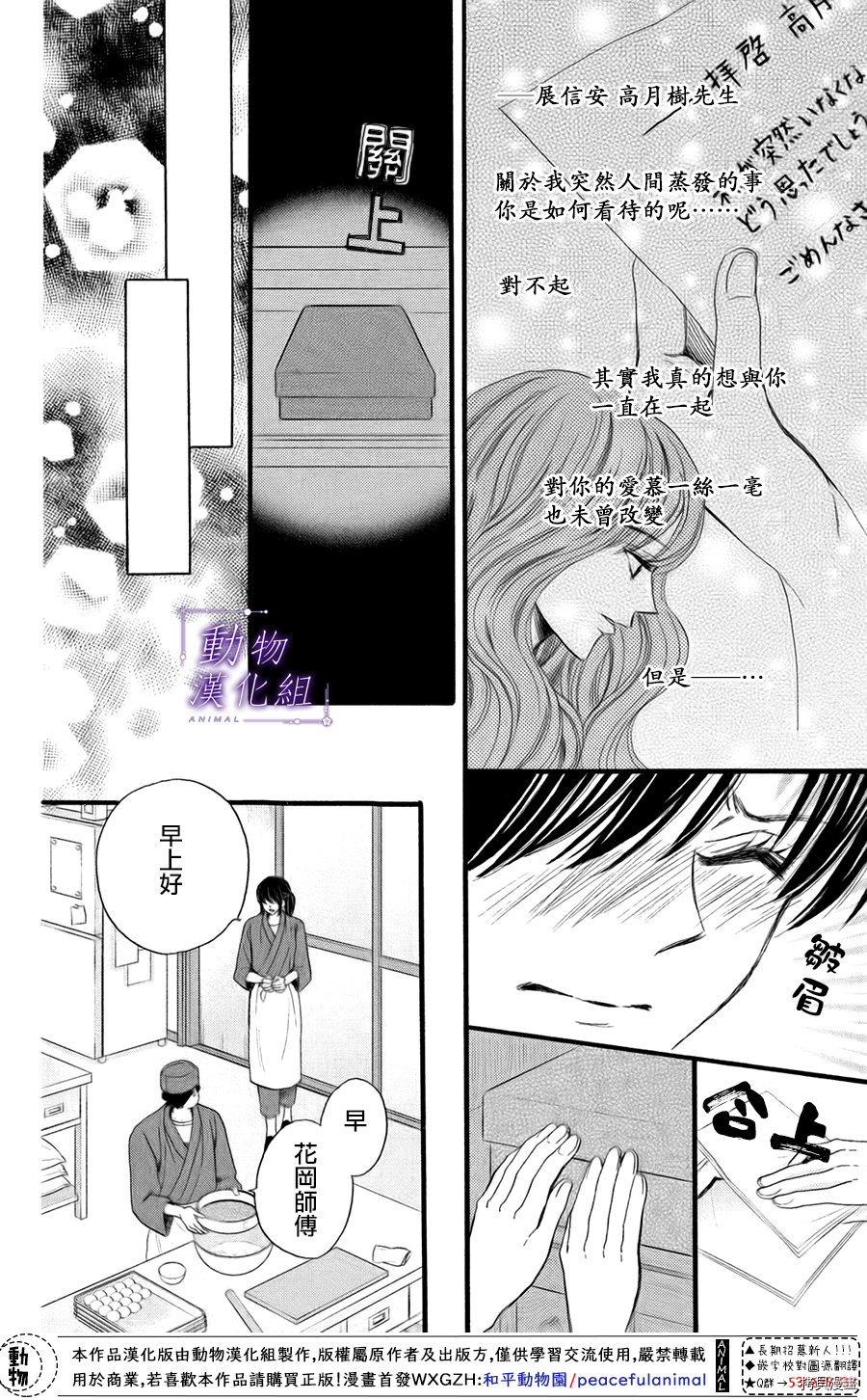 我们有点不对劲[拷贝漫画]韩漫全集-第42话无删减无遮挡章节图片 