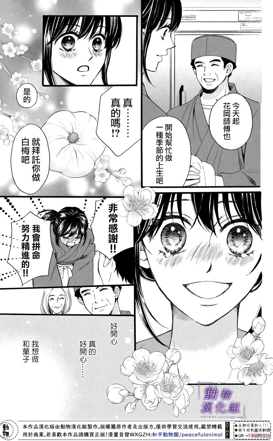 我们有点不对劲[拷贝漫画]韩漫全集-第42话无删减无遮挡章节图片 