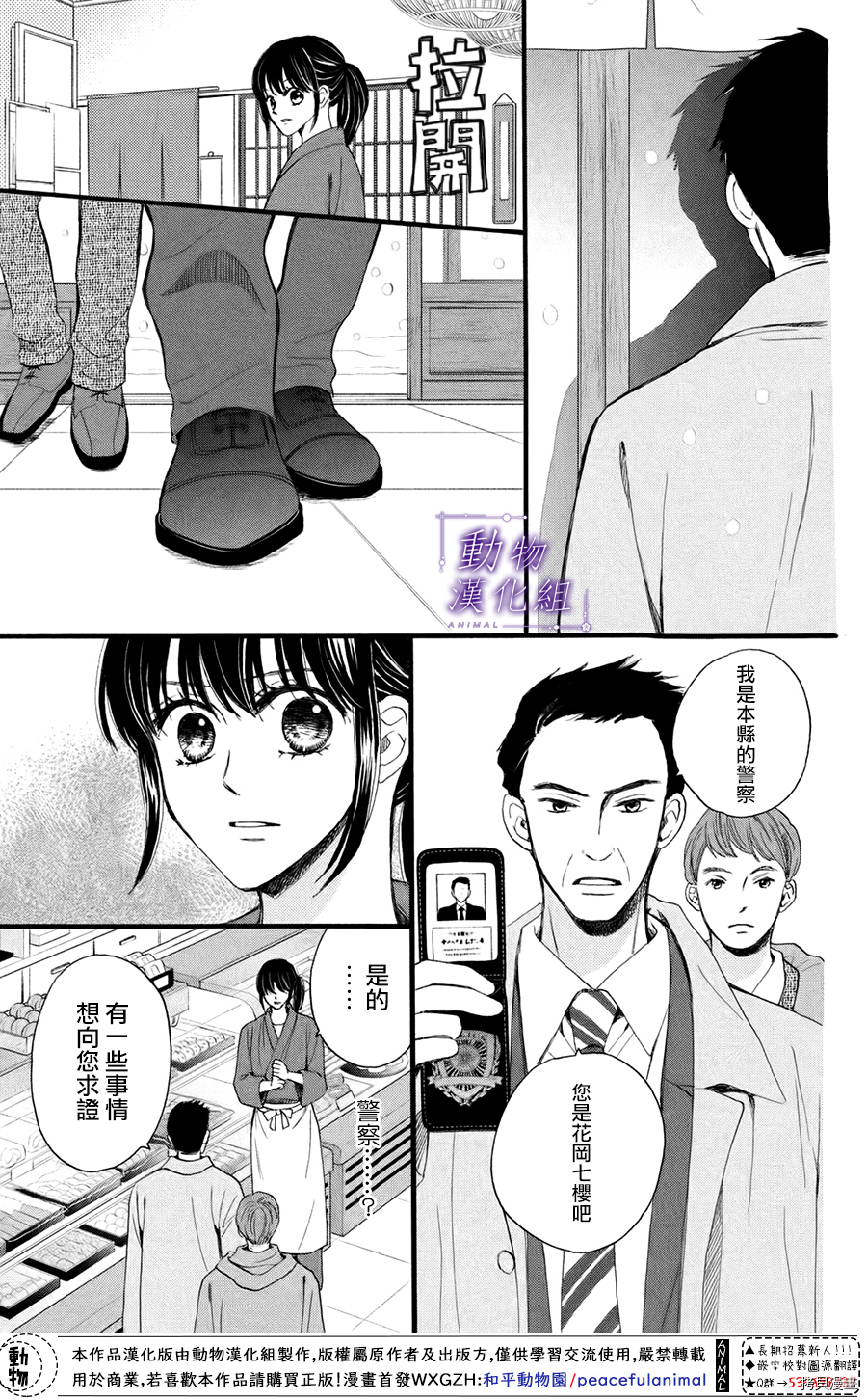 我们有点不对劲[拷贝漫画]韩漫全集-第42话无删减无遮挡章节图片 