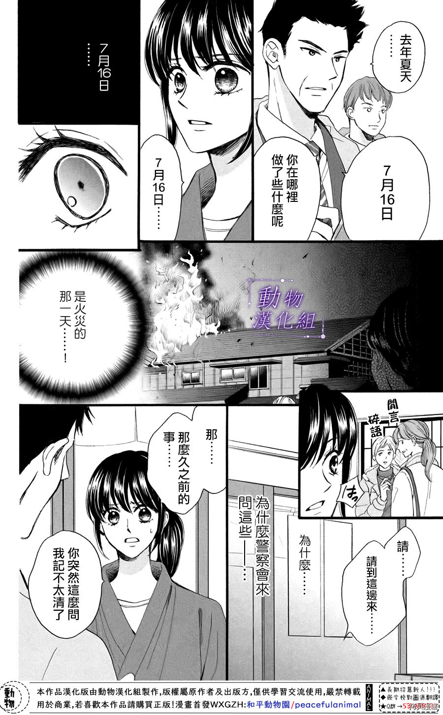 我们有点不对劲[拷贝漫画]韩漫全集-第42话无删减无遮挡章节图片 