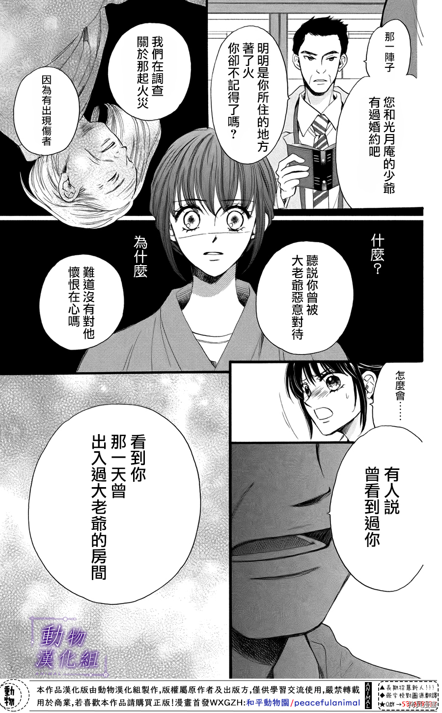 我们有点不对劲[拷贝漫画]韩漫全集-第42话无删减无遮挡章节图片 