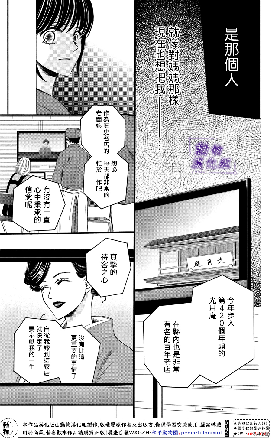 我们有点不对劲[拷贝漫画]韩漫全集-第42话无删减无遮挡章节图片 