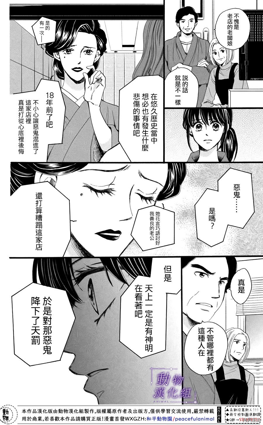 我们有点不对劲[拷贝漫画]韩漫全集-第42话无删减无遮挡章节图片 