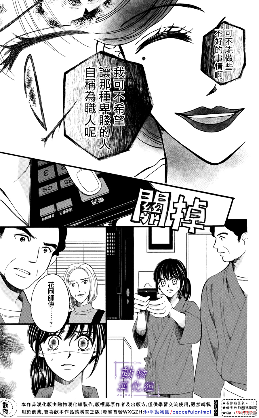 我们有点不对劲[拷贝漫画]韩漫全集-第42话无删减无遮挡章节图片 
