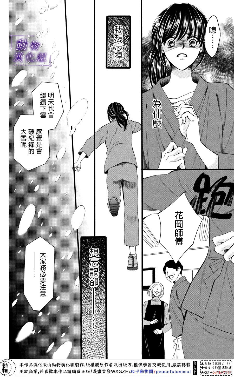 我们有点不对劲[拷贝漫画]韩漫全集-第42话无删减无遮挡章节图片 