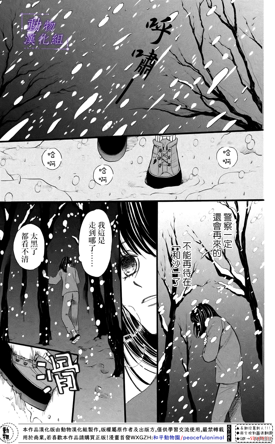 我们有点不对劲[拷贝漫画]韩漫全集-第42话无删减无遮挡章节图片 