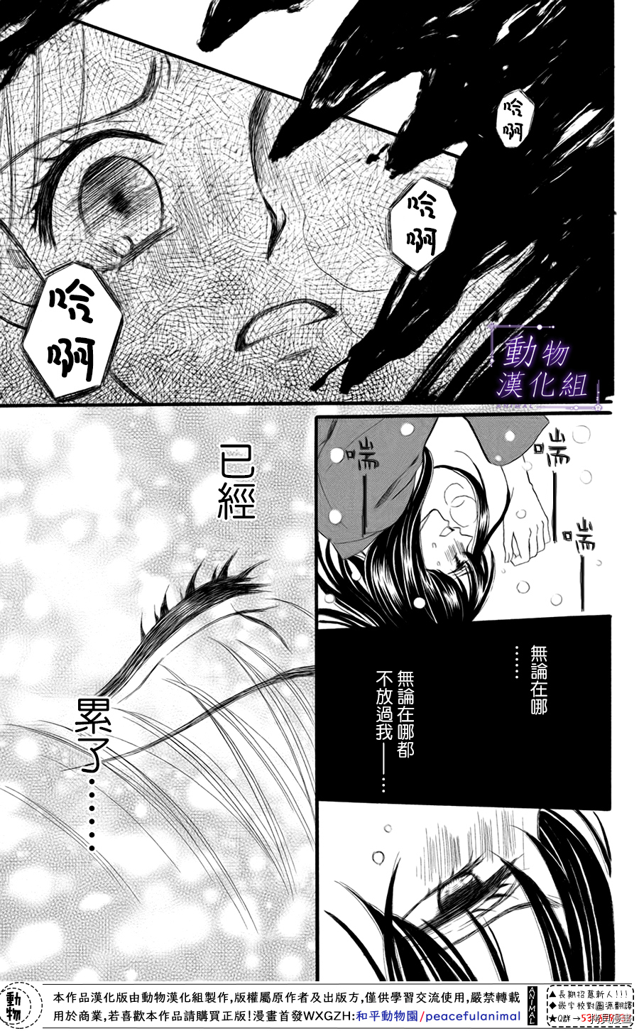 我们有点不对劲[拷贝漫画]韩漫全集-第42话无删减无遮挡章节图片 