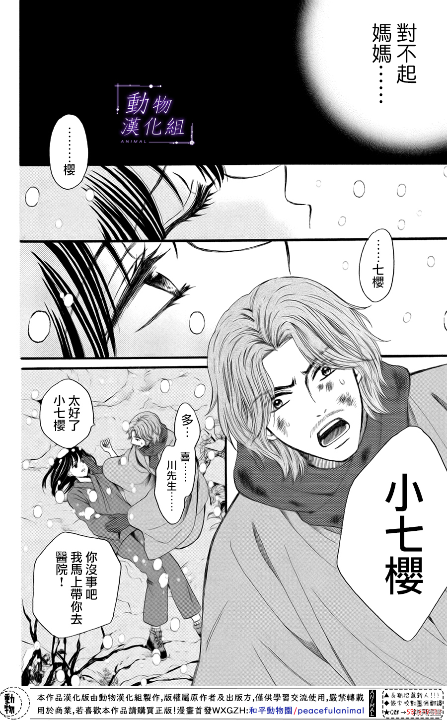 我们有点不对劲[拷贝漫画]韩漫全集-第42话无删减无遮挡章节图片 
