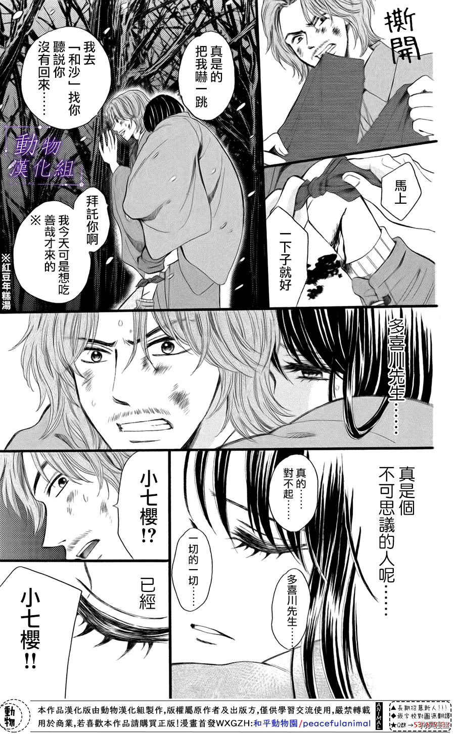 我们有点不对劲[拷贝漫画]韩漫全集-第42话无删减无遮挡章节图片 